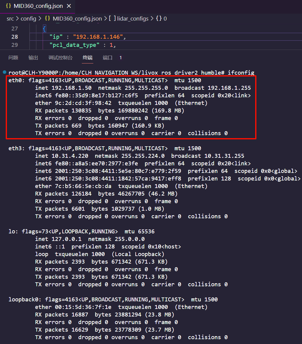 进入 WSL2 ，可以看到相同的 Livox 雷达连接情况